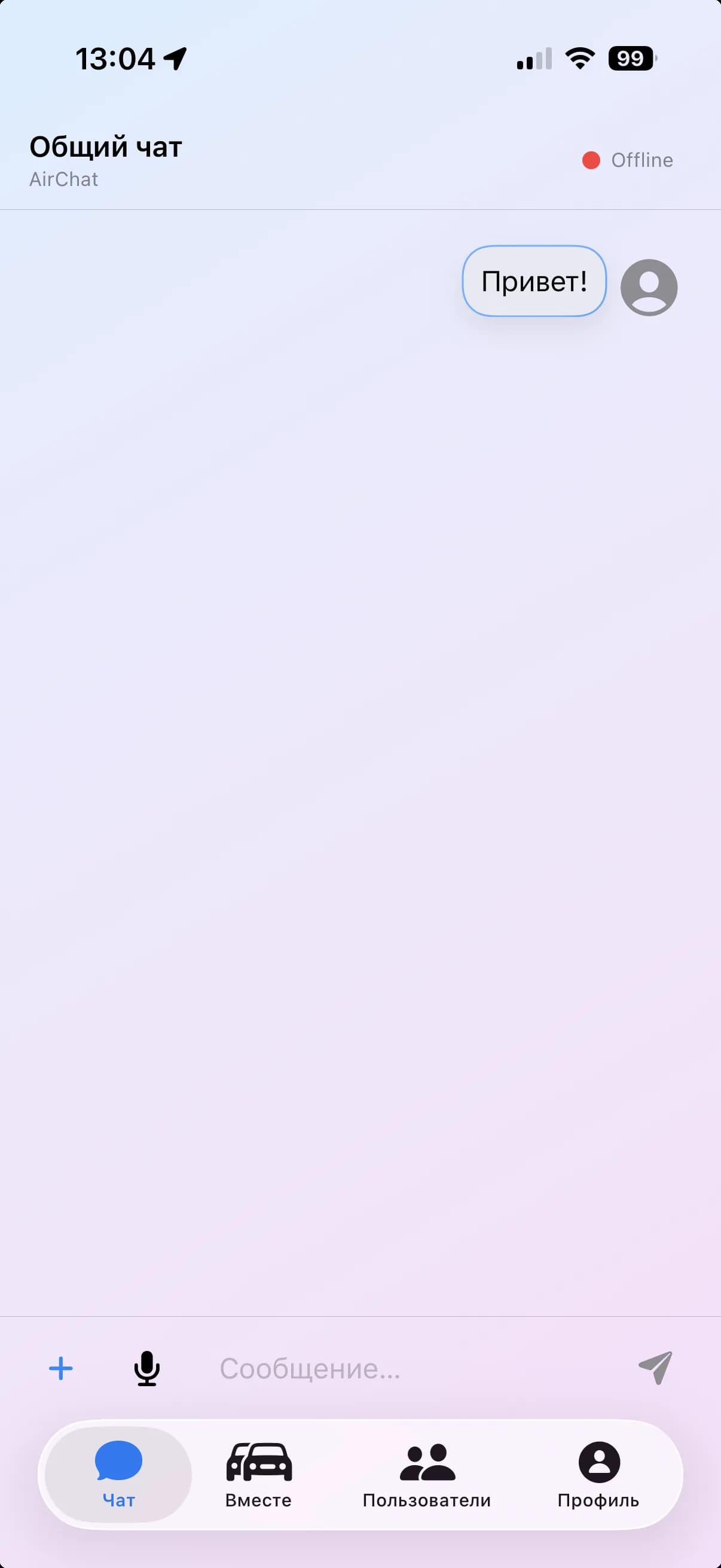 AirChat chat screen on iPhone